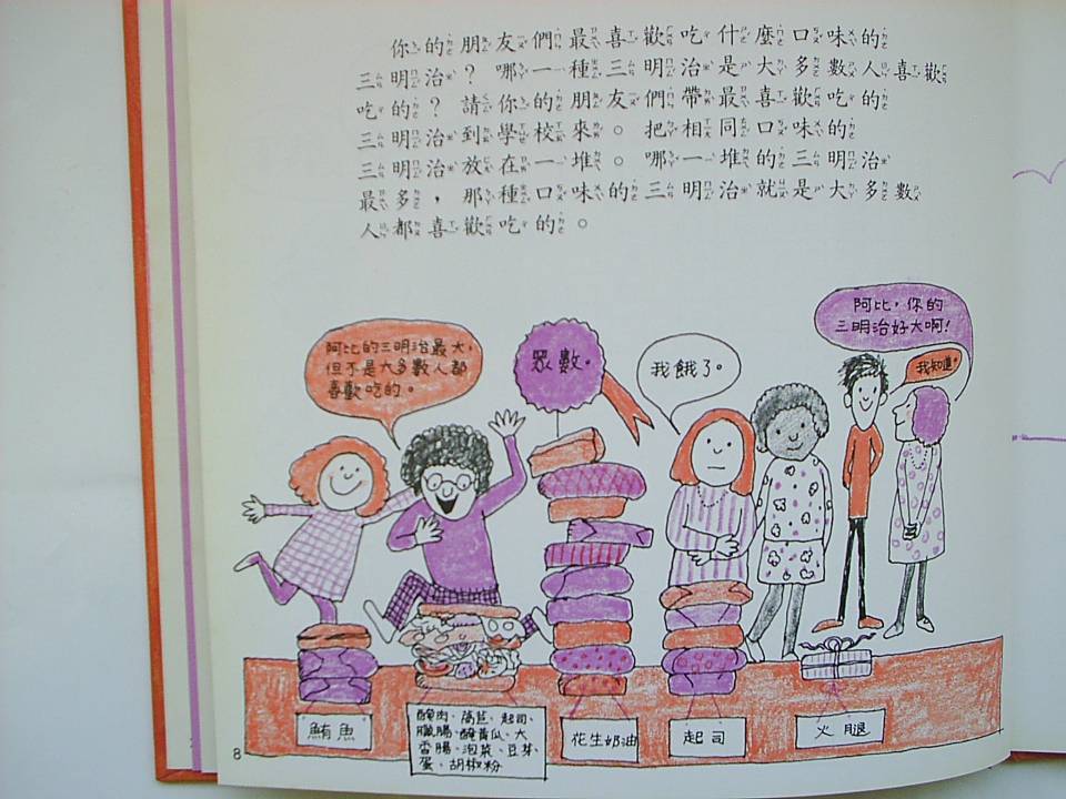 平均数 (10),绘本,绘本故事,绘本阅读,故事书,童书,图画书,课外阅读